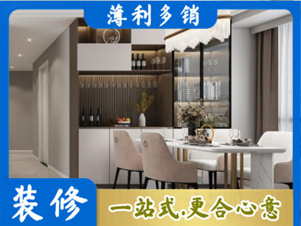 果洛达日县装修公司46.jpg