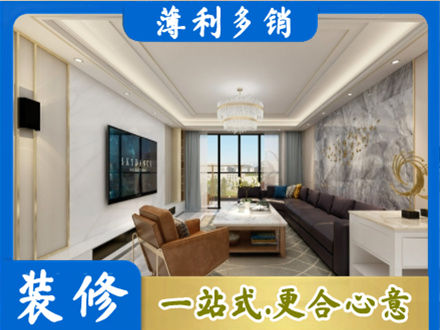果洛达日县装修新房