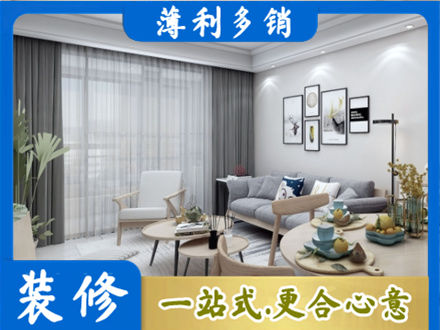果洛达日县装修店
