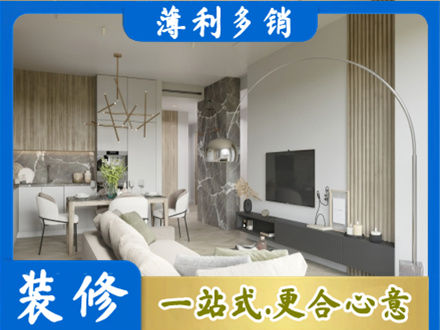 果洛达日县装修公司33.jpg