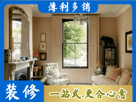 果洛达日县装修公司31.jpg