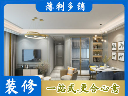 果洛达日县装修公司19.jpg
