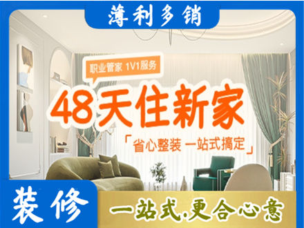 果洛达日县新房整装