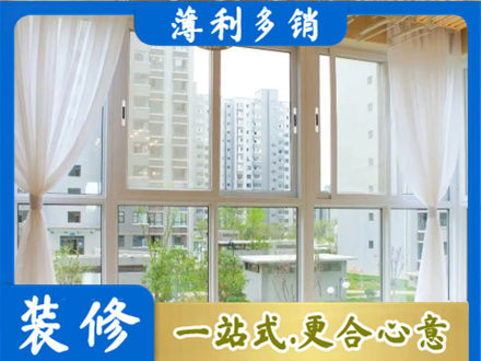 果洛达日县阳台封窗装修